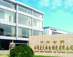 南通宏大機(jī)電制造有限公司 南通宏大機(jī)電制造有限公司